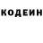 Кодеиновый сироп Lean Purple Drank Kurban Binaliyev