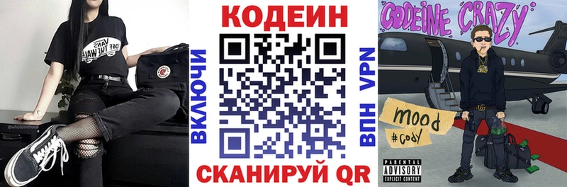 Кодеиновый сироп Lean напиток Lean (лин)  blacksprut tor  Ядрин  цены наркотик 