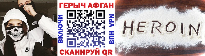купить Ядрин ГЕРОИН VHQ