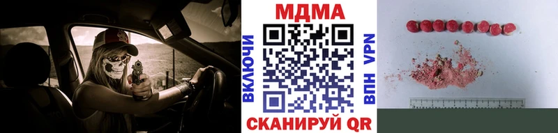 купить наркотики сайты  Ядрин  МДМА молли 
